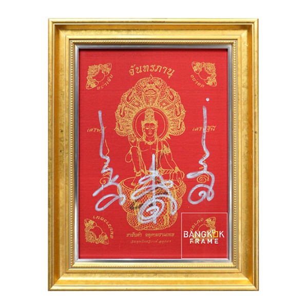 กรอบรูปผ้ายันต์